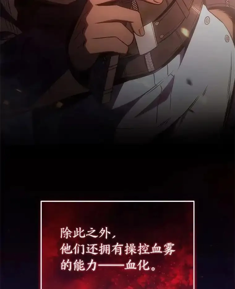 没药根本撑不住的魔法师,46.苦战,第155张