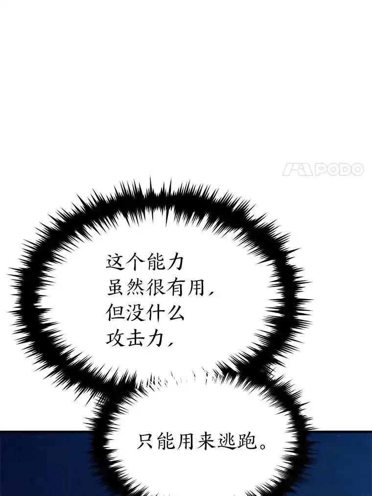 没药根本撑不住的魔法师,46.苦战,第158张