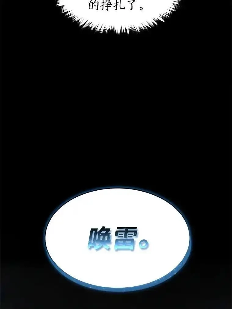 没药根本撑不住的魔法师,46.苦战,第160张