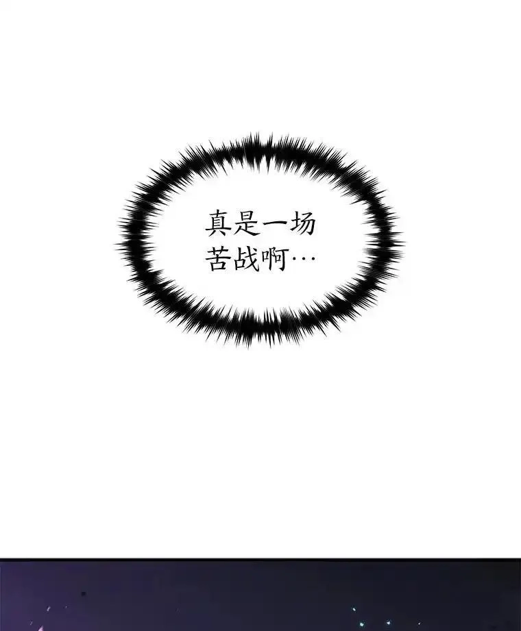 没药根本撑不住的魔法师,46.苦战,第172张
