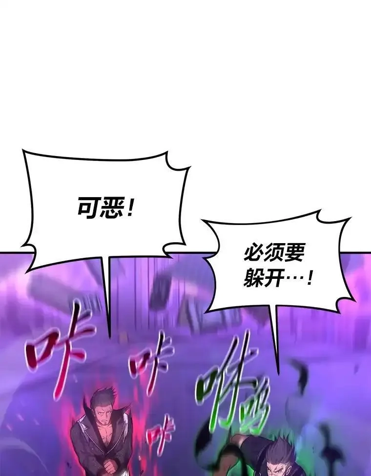 没药根本撑不住的魔法师,46.苦战,第29张