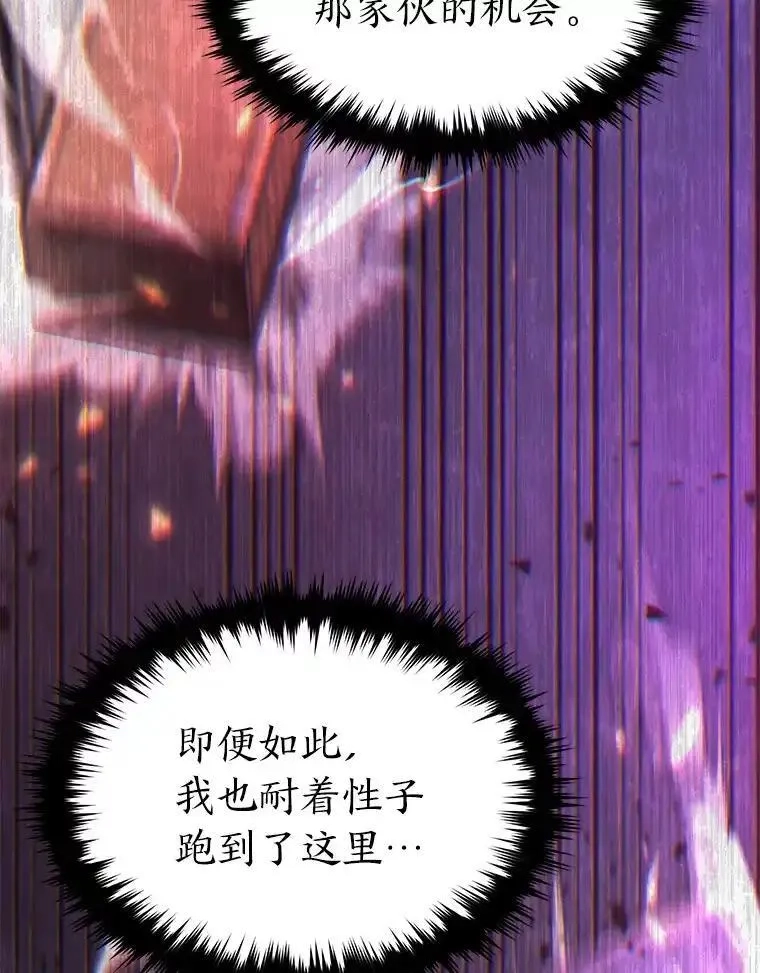 没药根本撑不住的魔法师,46.苦战,第36张