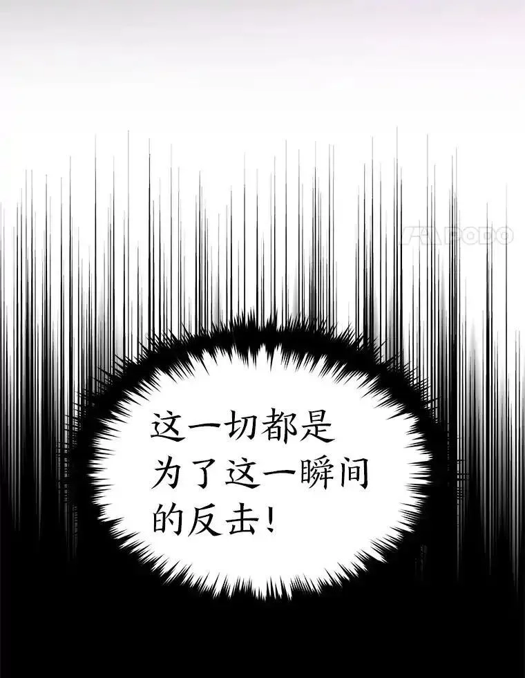没药根本撑不住的魔法师,46.苦战,第38张