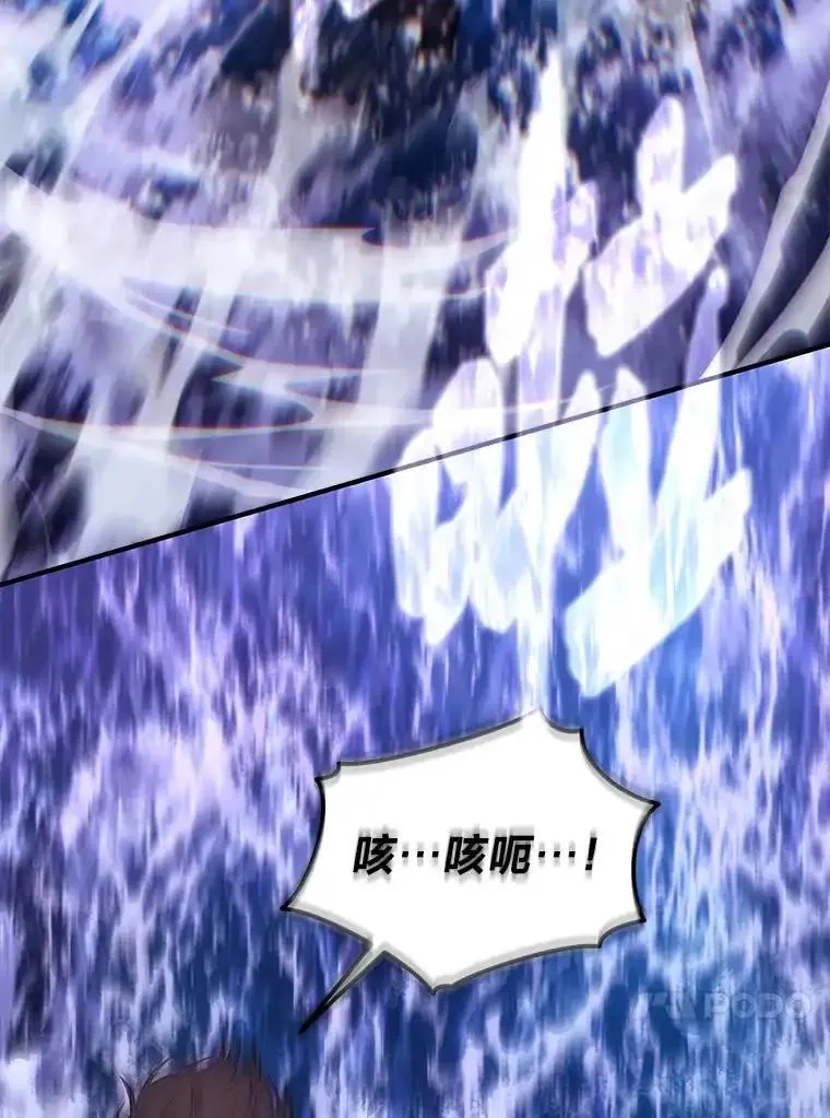 没药根本撑不住的魔法师,46.苦战,第47张