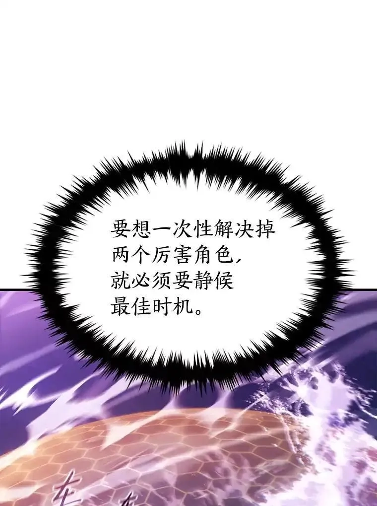 没药根本撑不住的魔法师,46.苦战,第49张
