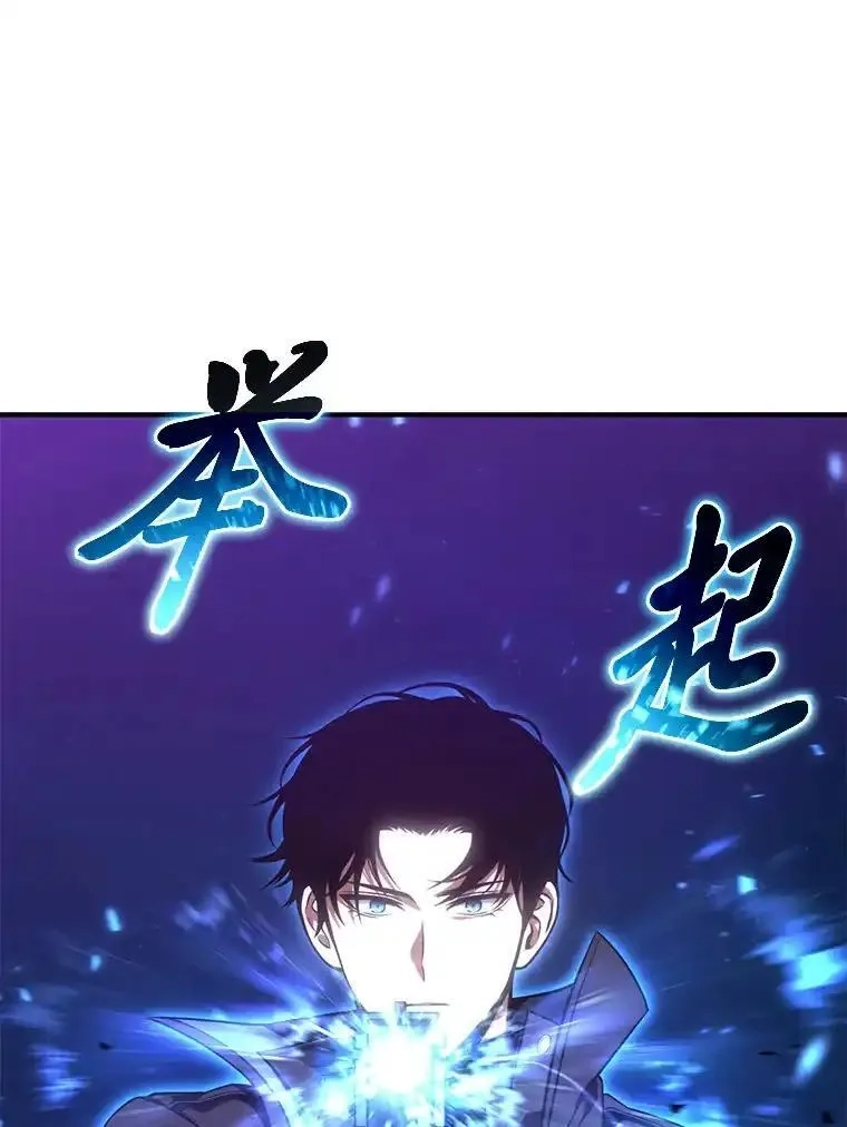 没药根本撑不住的魔法师,46.苦战,第63张