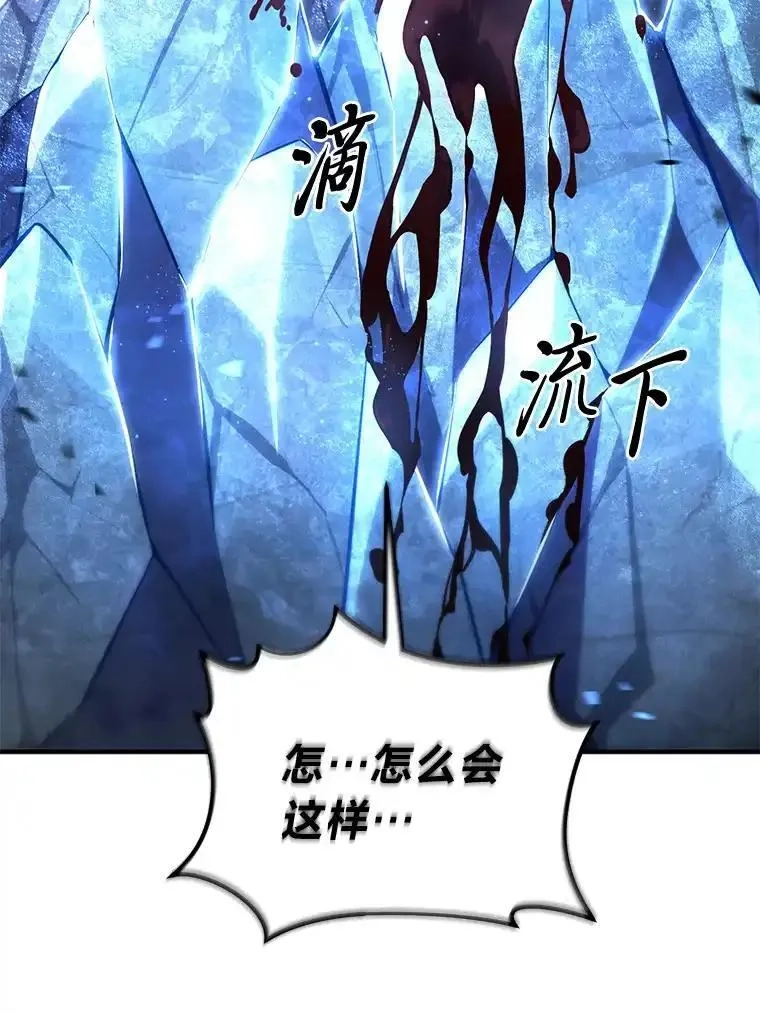 没药根本撑不住的魔法师,46.苦战,第69张