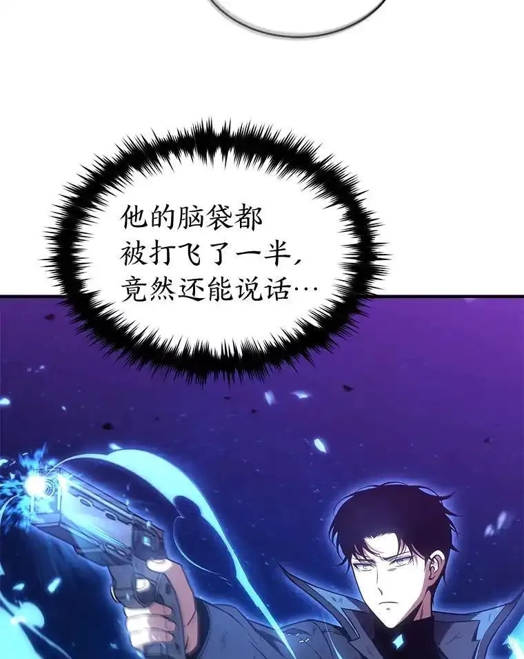 没药根本撑不住的魔法师,46.苦战,第72张