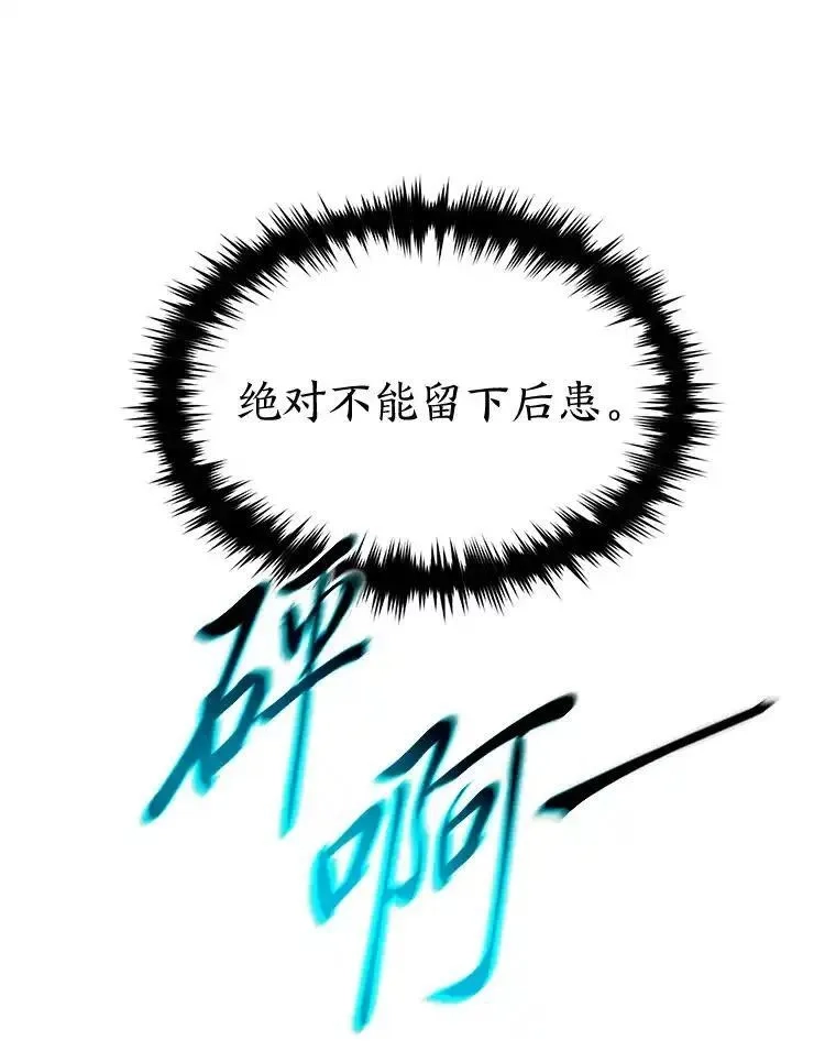没药根本撑不住的魔法师,46.苦战,第75张