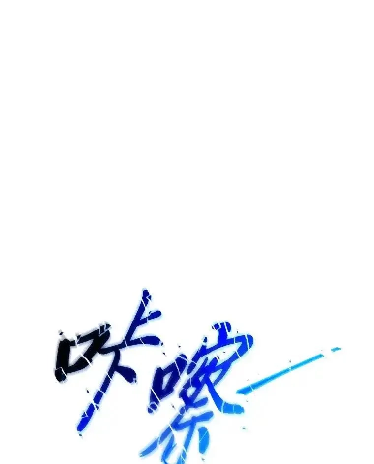 没药根本撑不住的魔法师,46.苦战,第78张