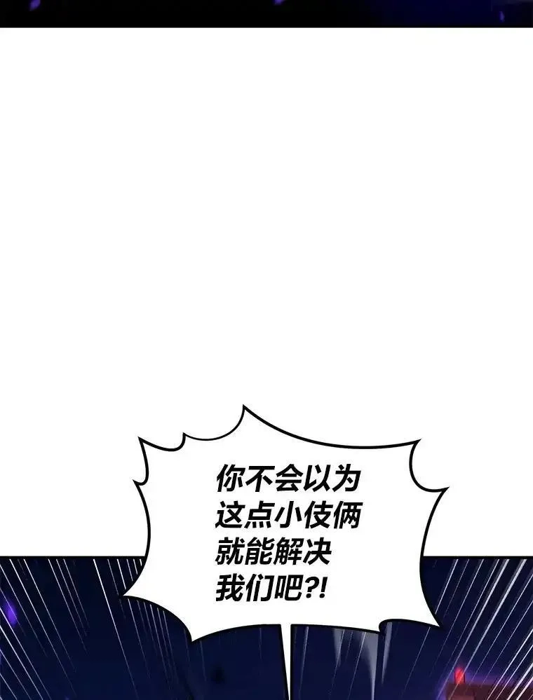 没药根本撑不住的魔法师,46.苦战,第8张