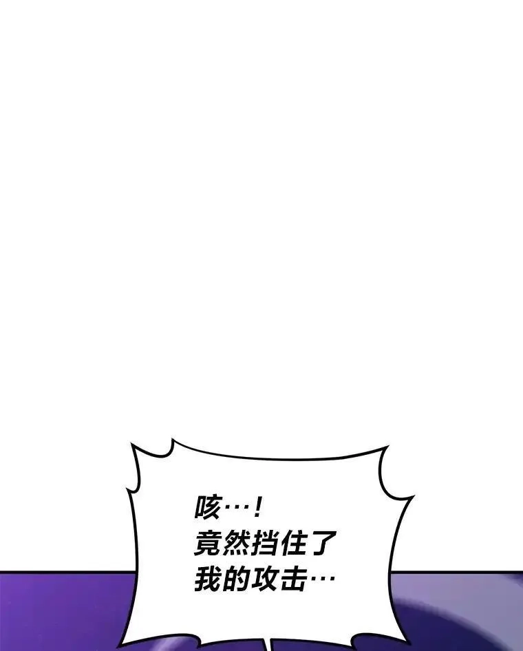 没药根本撑不住的魔法师,46.苦战,第89张