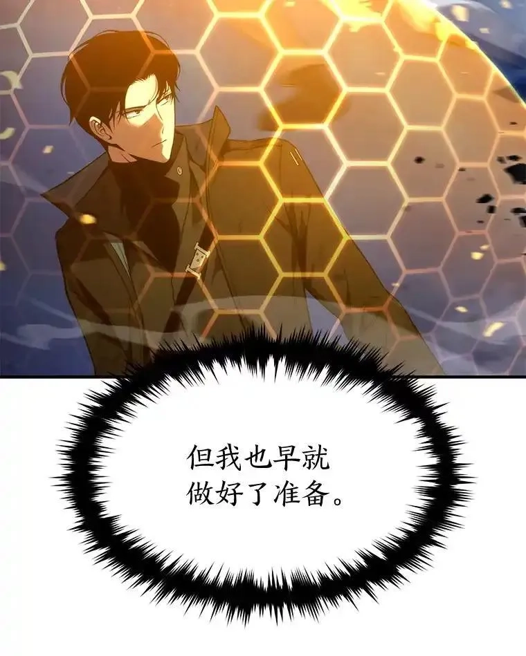 没药根本撑不住的魔法师,46.苦战,第93张