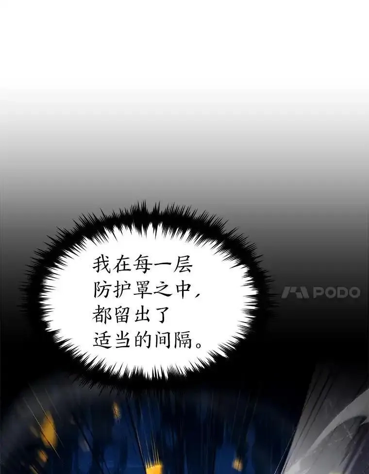 没药根本撑不住的魔法师,46.苦战,第94张