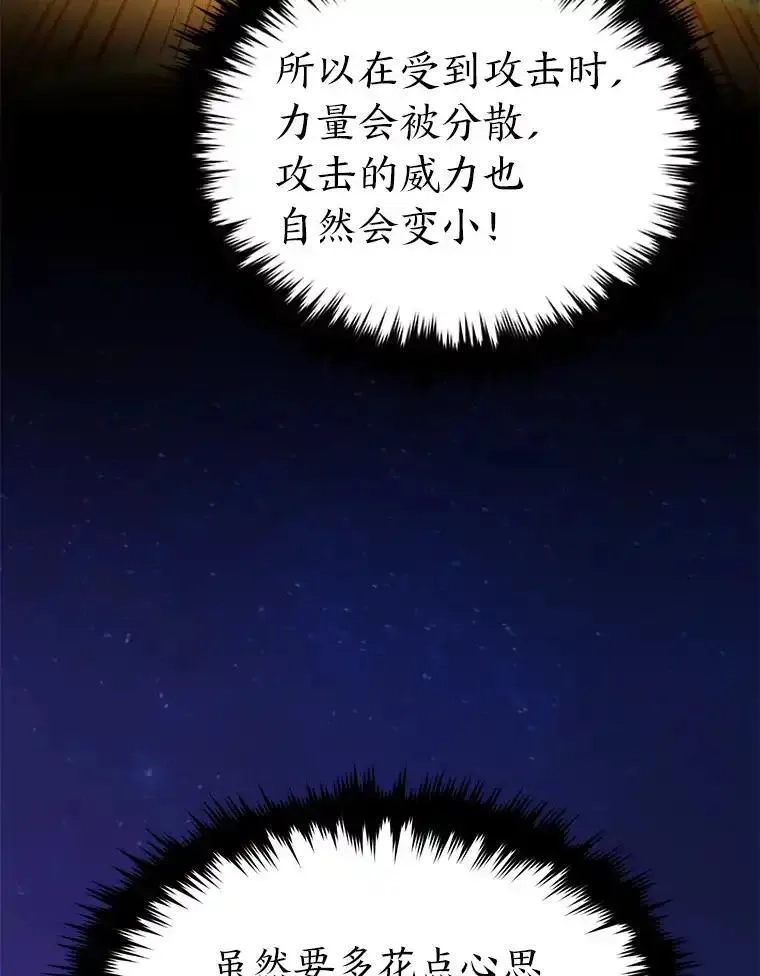 没药根本撑不住的魔法师,46.苦战,第96张
