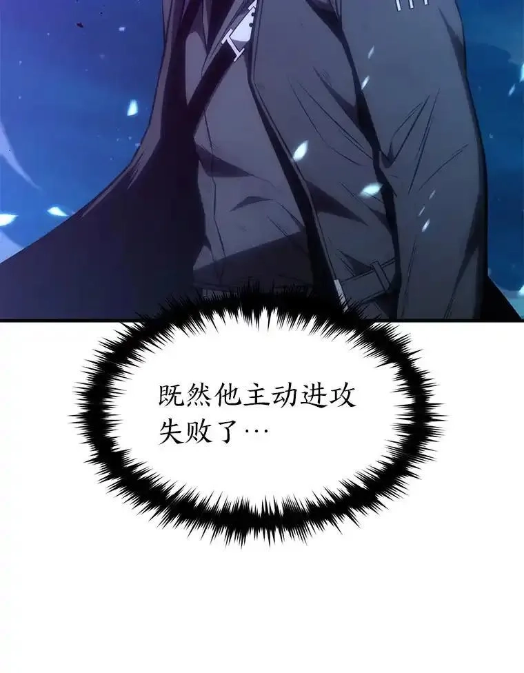 没药根本撑不住的魔法师,46.苦战,第98张