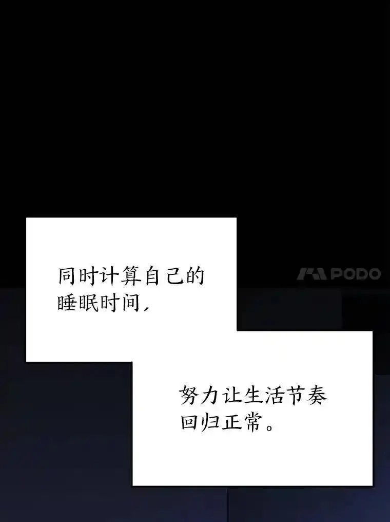 没药根本撑不住的魔法师,31.热心的老师,第10张