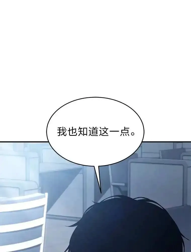 没药根本撑不住的魔法师,31.热心的老师,第103张