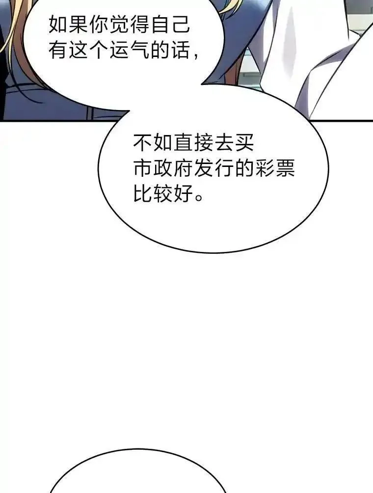 没药根本撑不住的魔法师,31.热心的老师,第107张
