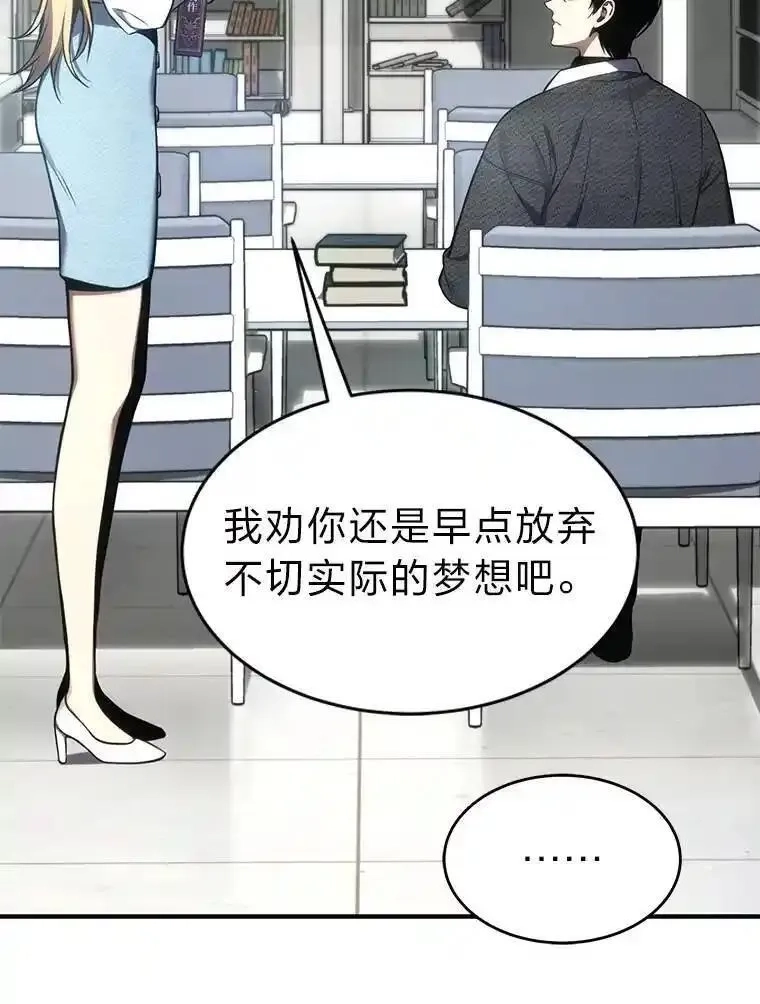 没药根本撑不住的魔法师,31.热心的老师,第109张
