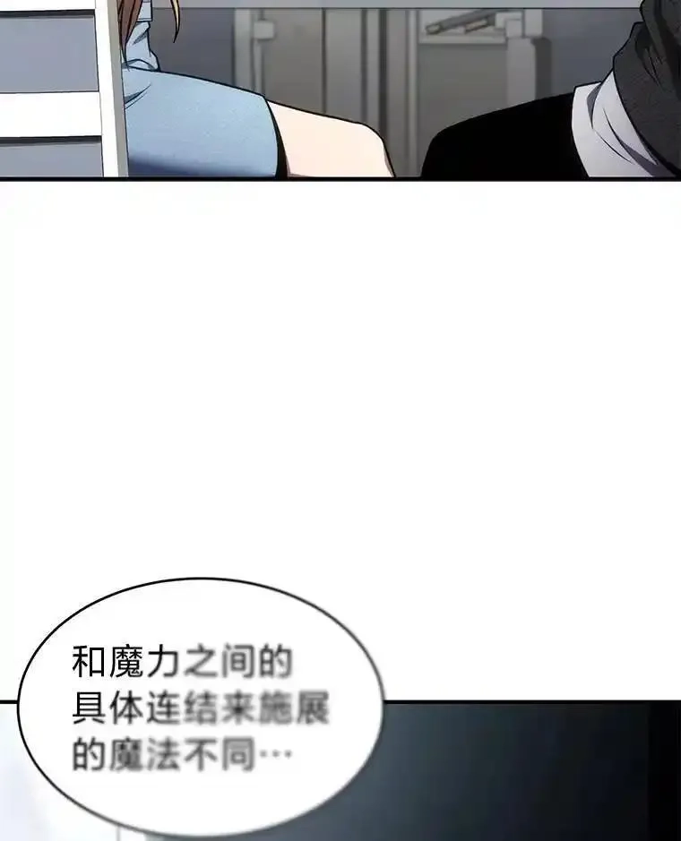 没药根本撑不住的魔法师,31.热心的老师,第124张
