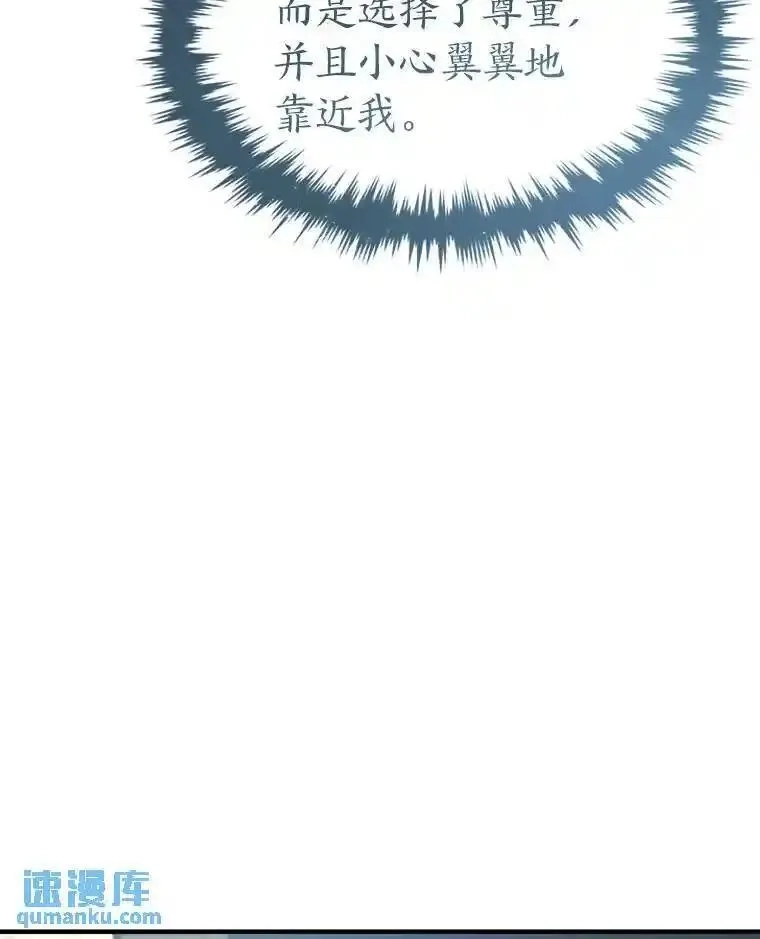 没药根本撑不住的魔法师,31.热心的老师,第129张