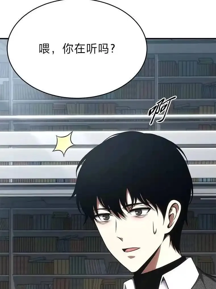 没药根本撑不住的魔法师,31.热心的老师,第134张
