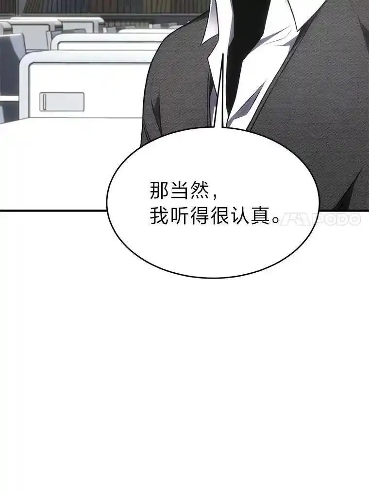 没药根本撑不住的魔法师,31.热心的老师,第135张