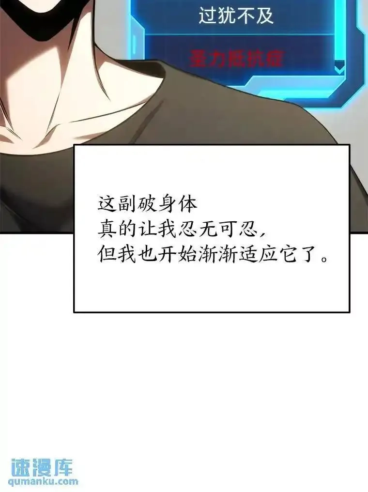 没药根本撑不住的魔法师,31.热心的老师,第14张