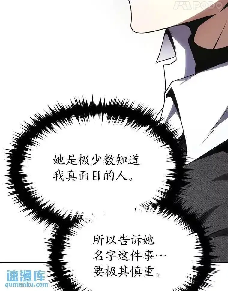没药根本撑不住的魔法师,31.热心的老师,第142张