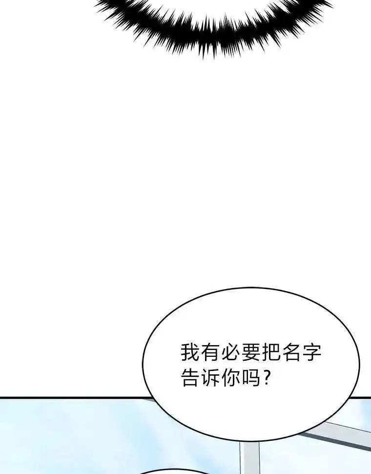 没药根本撑不住的魔法师,31.热心的老师,第143张