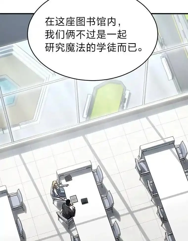 没药根本撑不住的魔法师,31.热心的老师,第146张