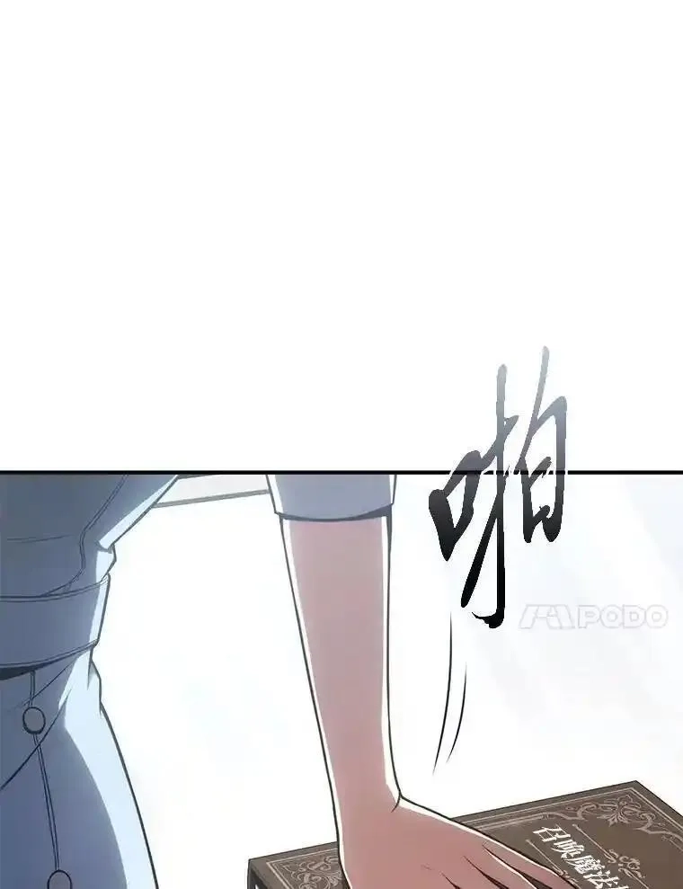 没药根本撑不住的魔法师,31.热心的老师,第148张