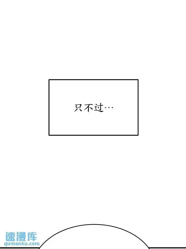 没药根本撑不住的魔法师,31.热心的老师,第15张
