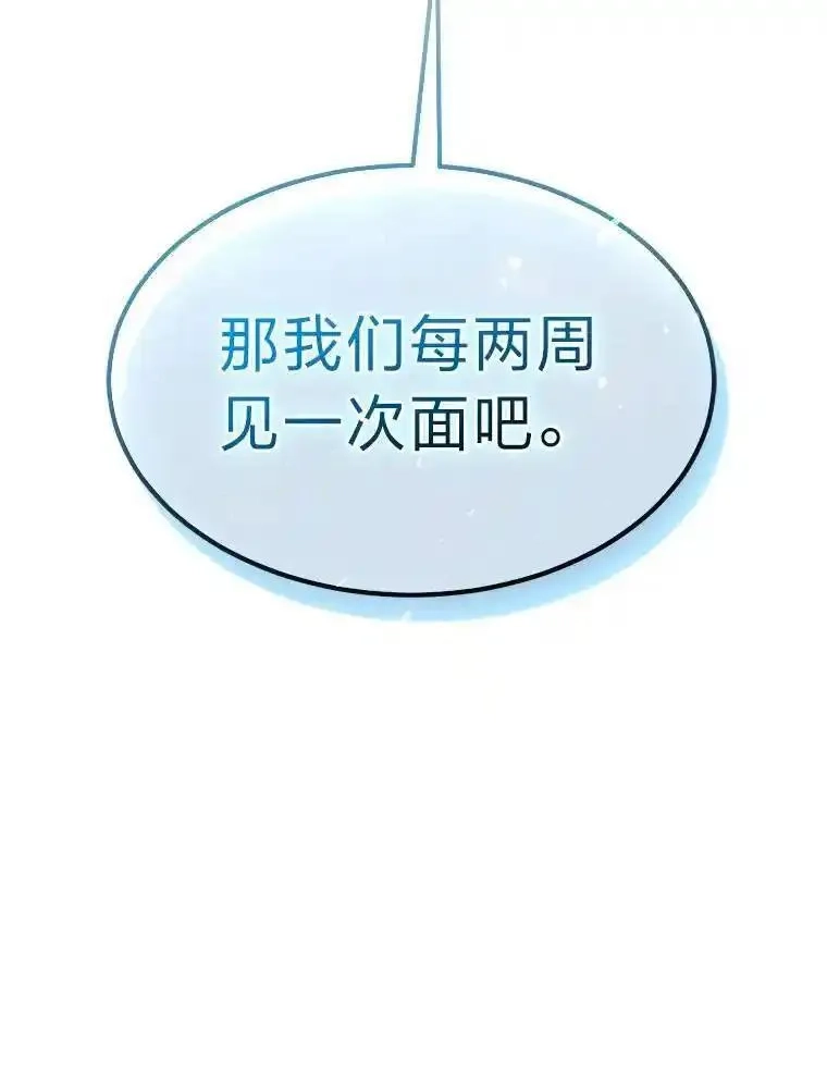 没药根本撑不住的魔法师,31.热心的老师,第156张