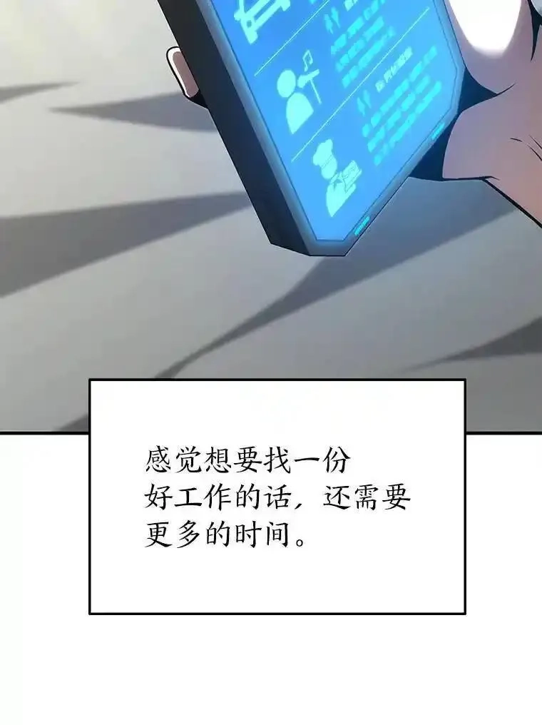 没药根本撑不住的魔法师,31.热心的老师,第19张