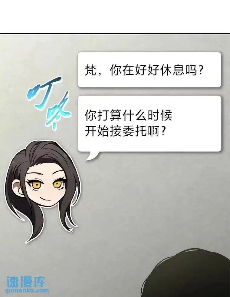 没药根本撑不住的魔法师,31.热心的老师,第22张