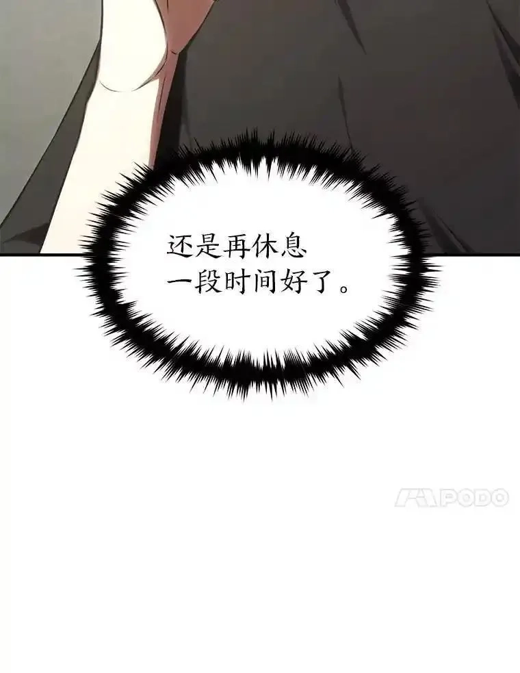 没药根本撑不住的魔法师,31.热心的老师,第26张