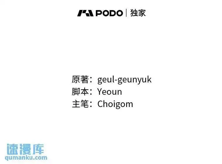 没药根本撑不住的魔法师,31.热心的老师,第28张