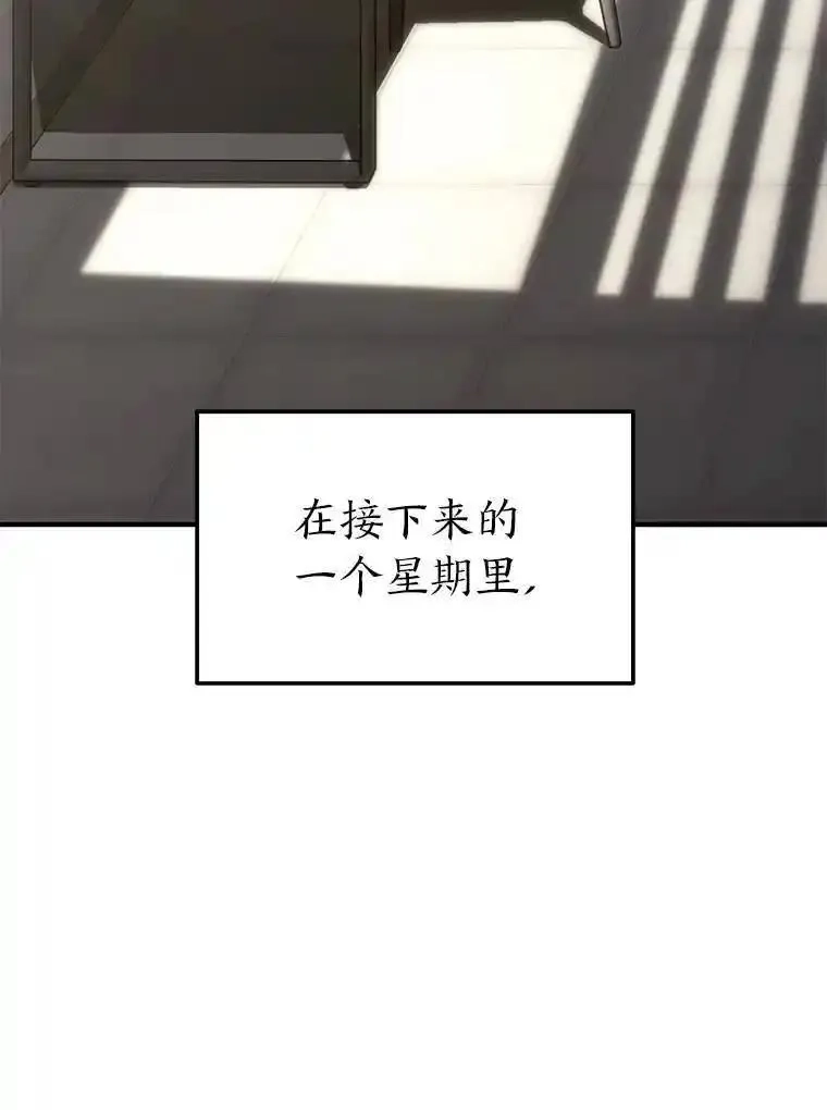没药根本撑不住的魔法师,31.热心的老师,第3张
