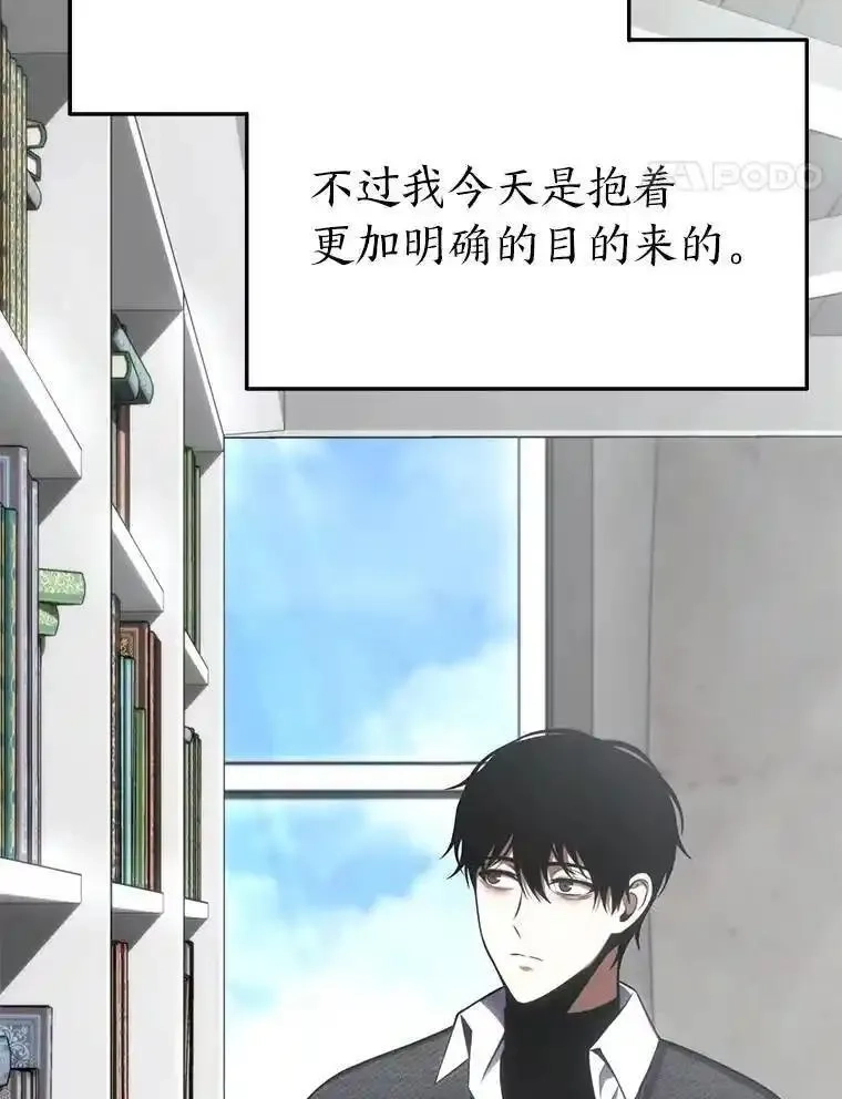 没药根本撑不住的魔法师,31.热心的老师,第34张