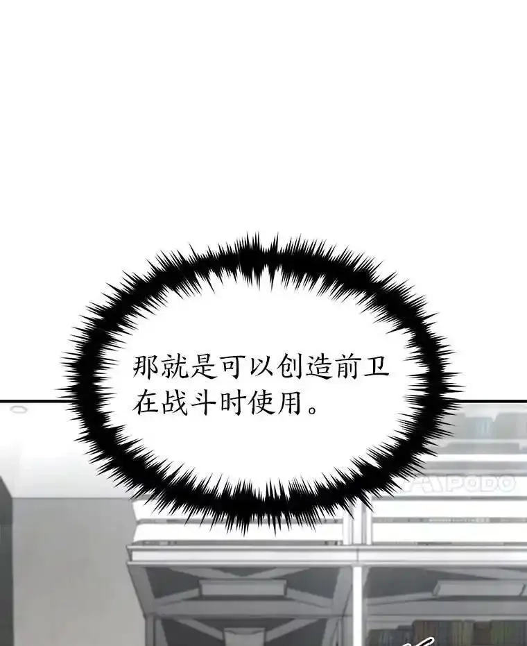 没药根本撑不住的魔法师,31.热心的老师,第40张