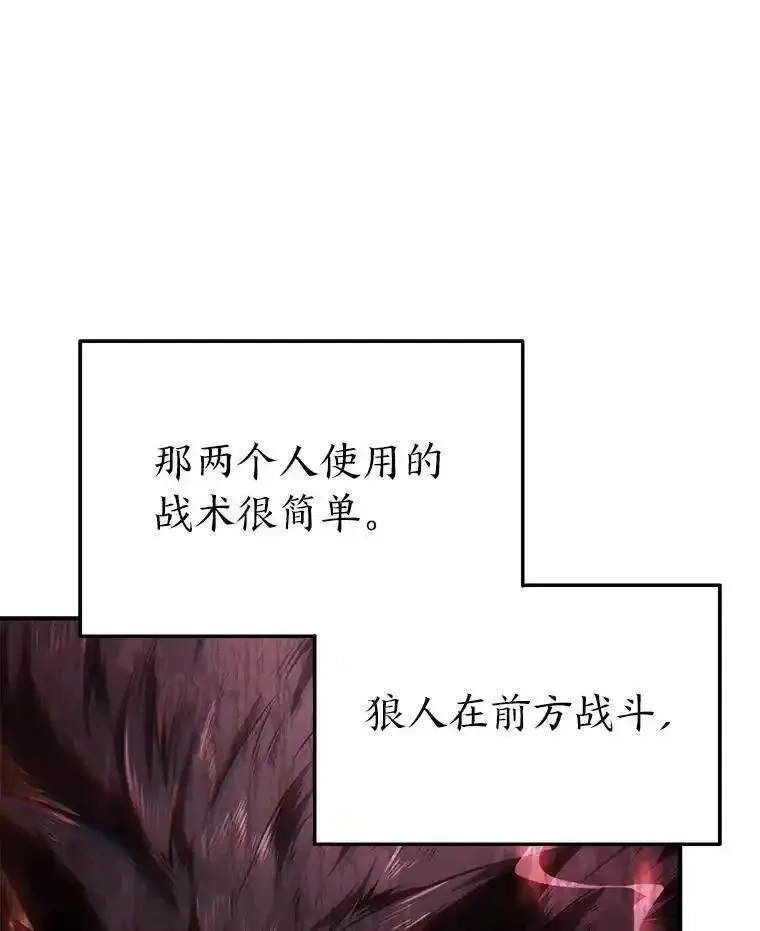 没药根本撑不住的魔法师,31.热心的老师,第42张