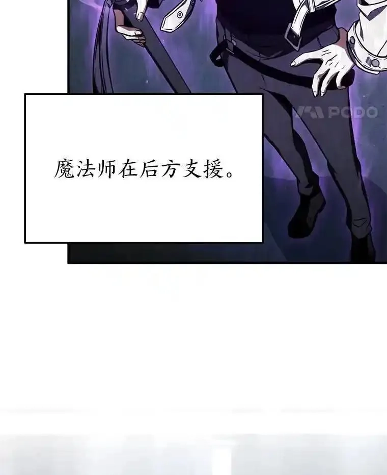 没药根本撑不住的魔法师,31.热心的老师,第44张