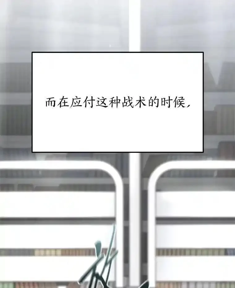 没药根本撑不住的魔法师,31.热心的老师,第45张