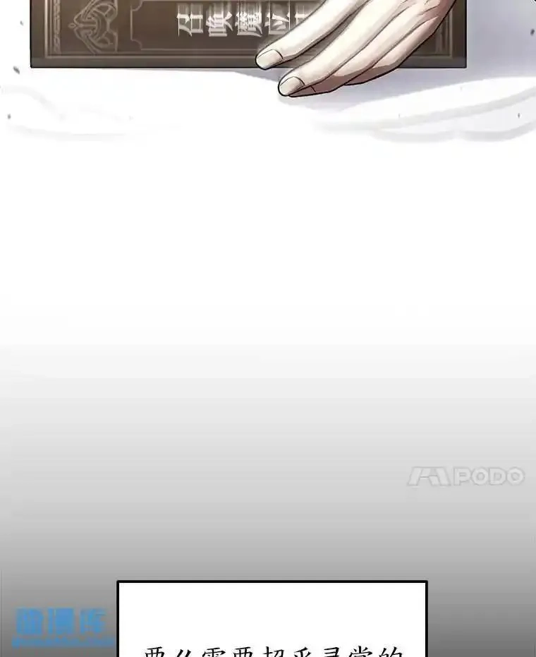 没药根本撑不住的魔法师,31.热心的老师,第47张