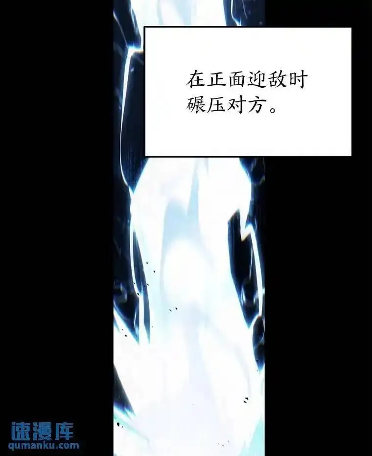 没药根本撑不住的魔法师,31.热心的老师,第49张