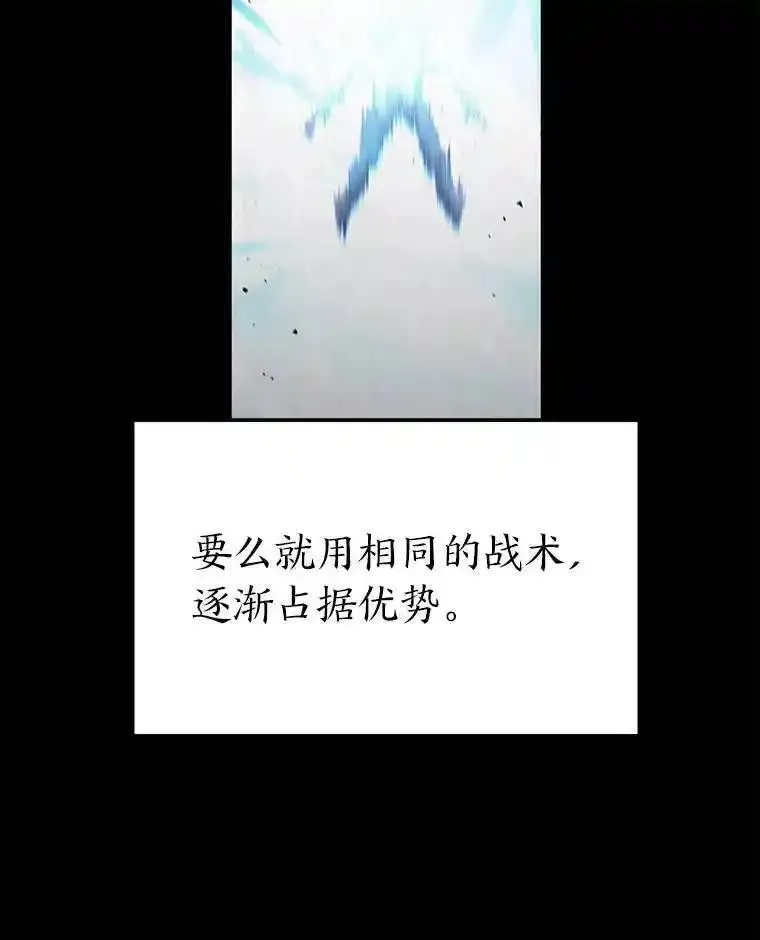 没药根本撑不住的魔法师,31.热心的老师,第50张