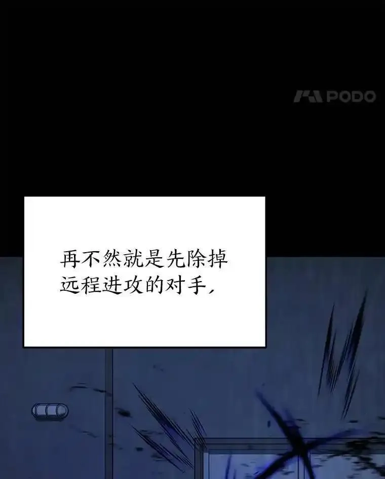 没药根本撑不住的魔法师,31.热心的老师,第51张