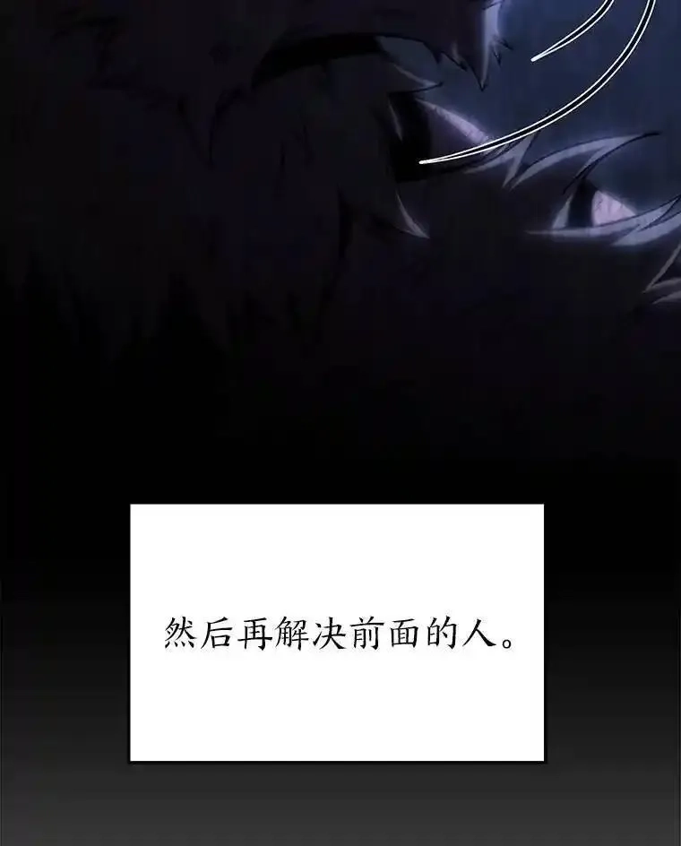 没药根本撑不住的魔法师,31.热心的老师,第53张